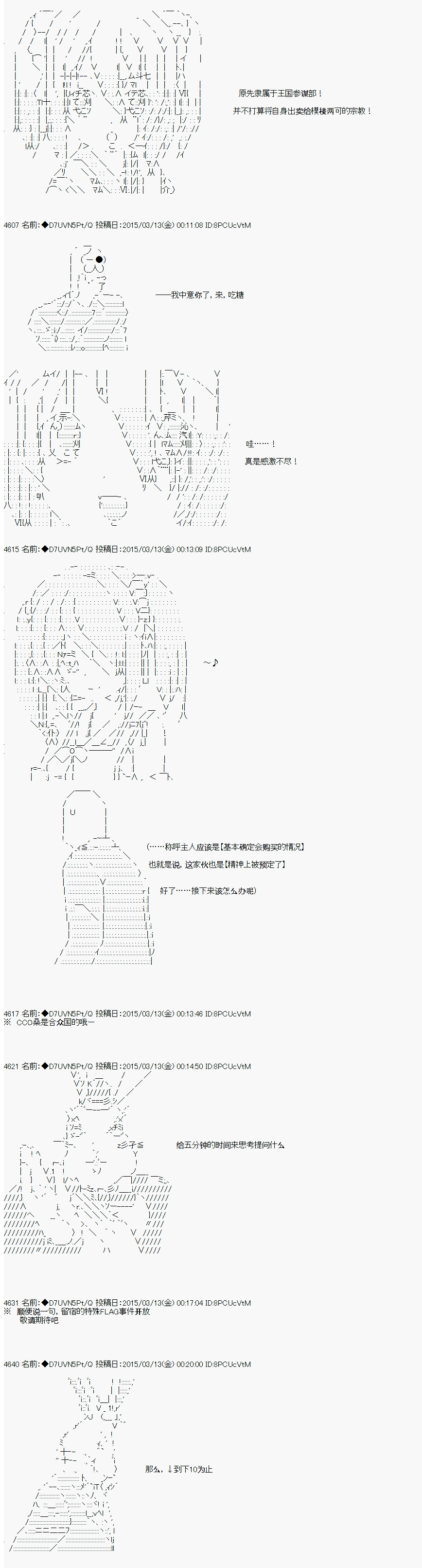 【骑马与砍杀】亚拉纳伊欧似乎在大陆被悬赏韩漫全集-第35话 4月24号 真是奇怪的人啊无删减无遮挡章节图片 