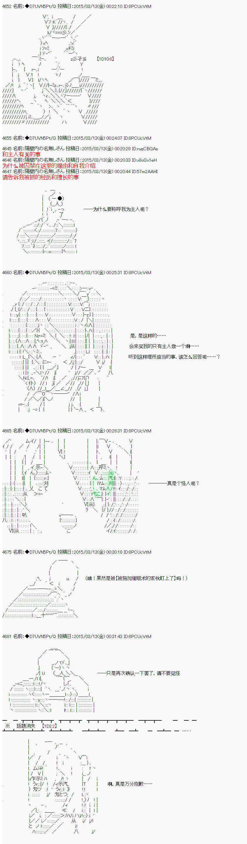 【骑马与砍杀】亚拉纳伊欧似乎在大陆被悬赏韩漫全集-第35话 4月24号 真是奇怪的人啊无删减无遮挡章节图片 