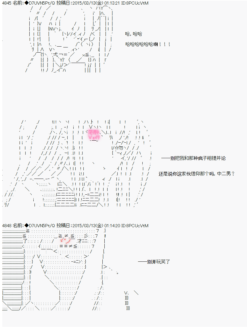 【骑马与砍杀】亚拉纳伊欧似乎在大陆被悬赏韩漫全集-第36话 4月24日 你挺厉害呢无删减无遮挡章节图片 