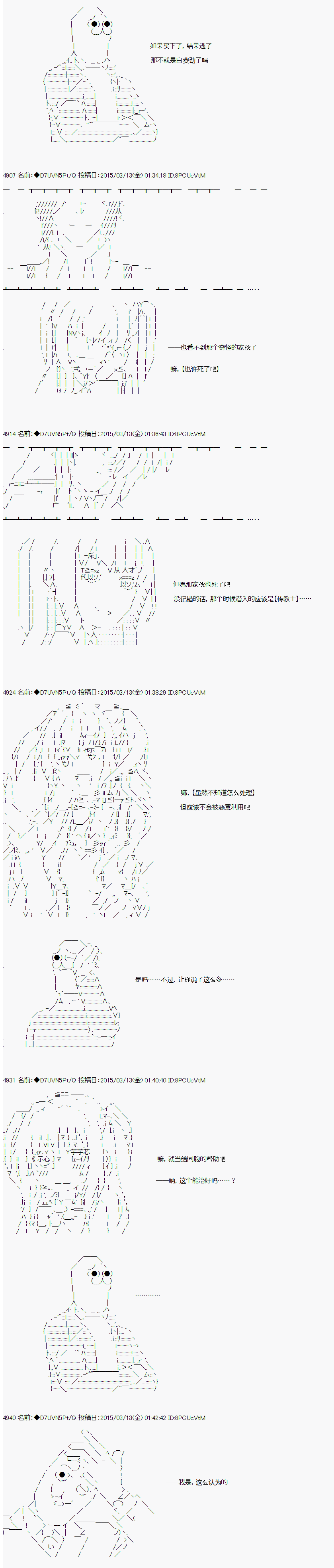 【骑马与砍杀】亚拉纳伊欧似乎在大陆被悬赏韩漫全集-第36话 4月24日 你挺厉害呢无删减无遮挡章节图片 