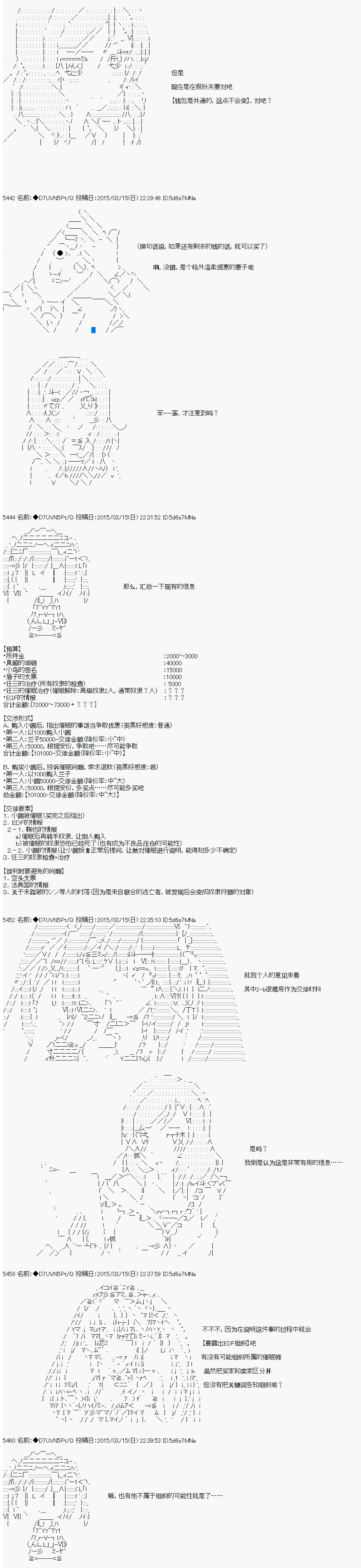 【骑马与砍杀】亚拉纳伊欧似乎在大陆被悬赏韩漫全集-第38话 4月24日 既黑又白无删减无遮挡章节图片 