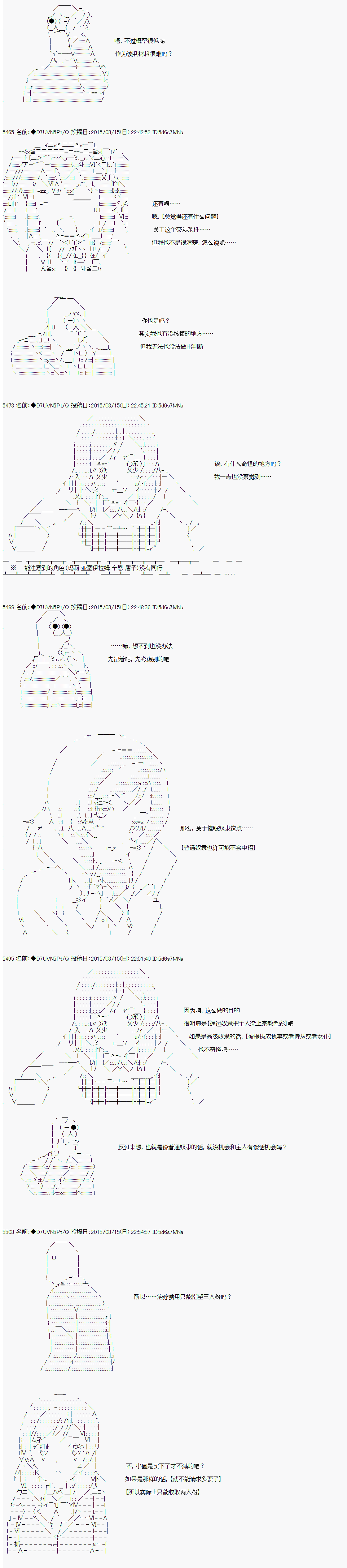 【骑马与砍杀】亚拉纳伊欧似乎在大陆被悬赏韩漫全集-第38话 4月24日 既黑又白无删减无遮挡章节图片 