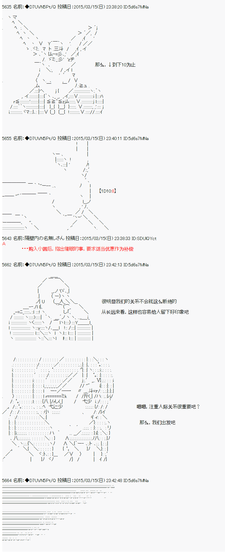 【骑马与砍杀】亚拉纳伊欧似乎在大陆被悬赏韩漫全集-第38话 4月24日 既黑又白无删减无遮挡章节图片 