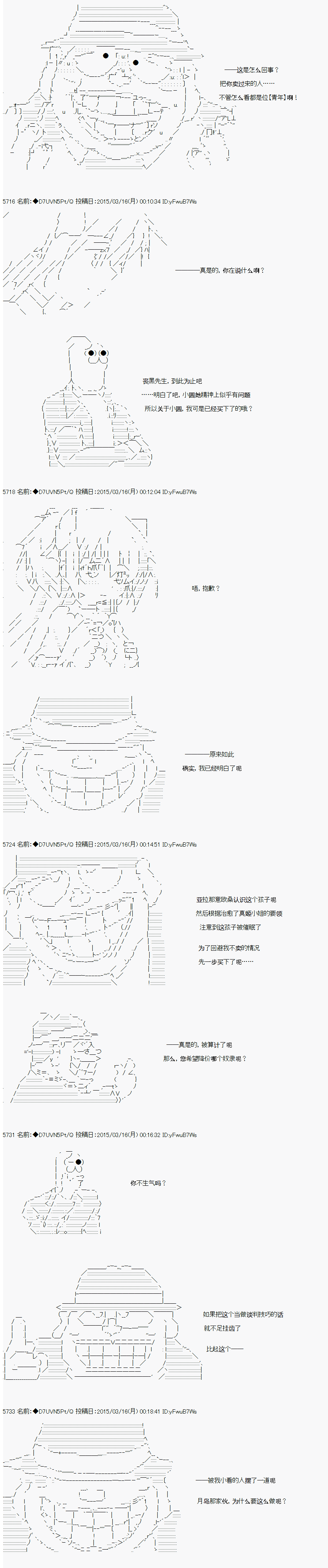 【骑马与砍杀】亚拉纳伊欧似乎在大陆被悬赏韩漫全集-第39话 4月24日 心领神会无删减无遮挡章节图片 