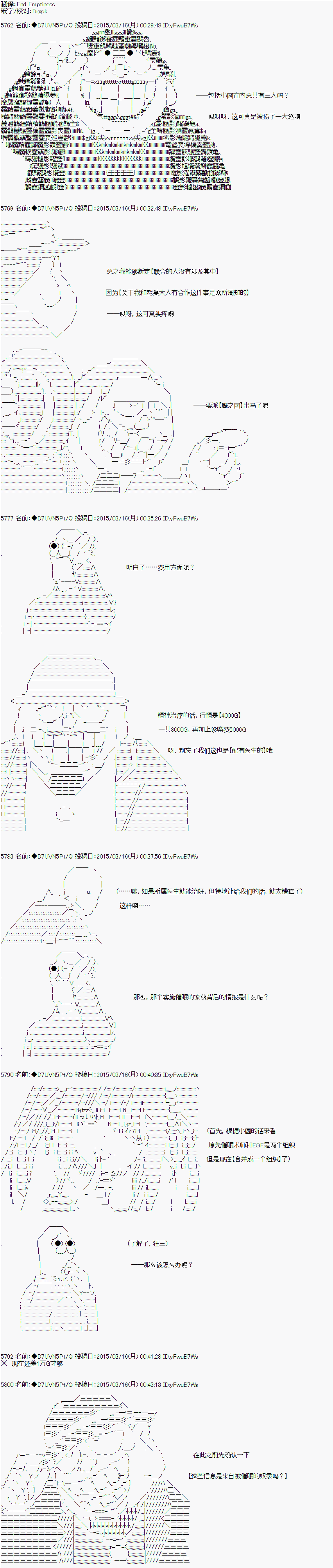 【骑马与砍杀】亚拉纳伊欧似乎在大陆被悬赏韩漫全集-第40话 4月24日 情报的价值无删减无遮挡章节图片 