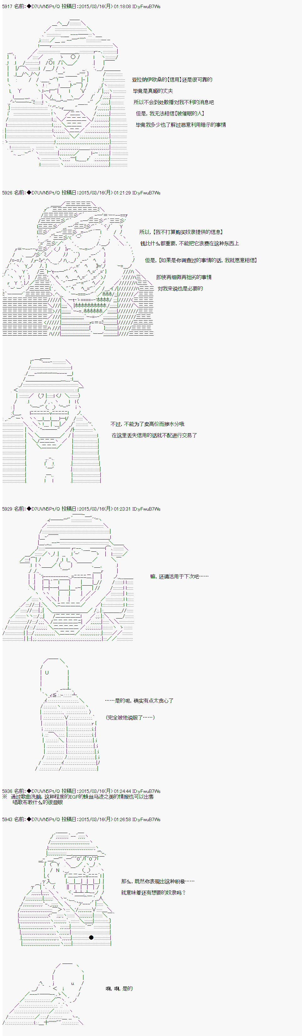 【骑马与砍杀】亚拉纳伊欧似乎在大陆被悬赏韩漫全集-第40话 4月24日 情报的价值无删减无遮挡章节图片 