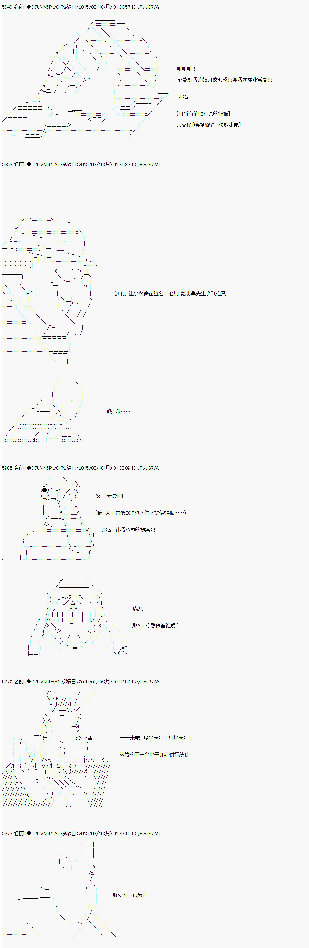 【骑马与砍杀】亚拉纳伊欧似乎在大陆被悬赏韩漫全集-第40话 4月24日 情报的价值无删减无遮挡章节图片 