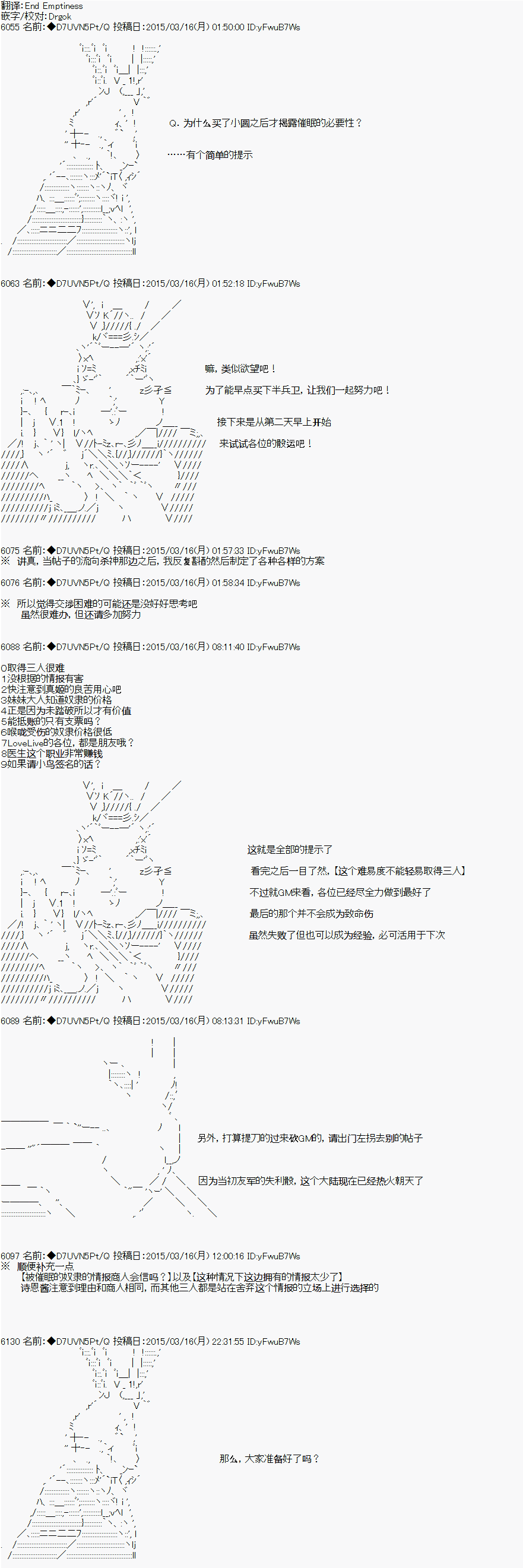 【骑马与砍杀】亚拉纳伊欧似乎在大陆被悬赏韩漫全集-第41话 4月24日 联合最强佣兵团 无删减无遮挡章节图片 
