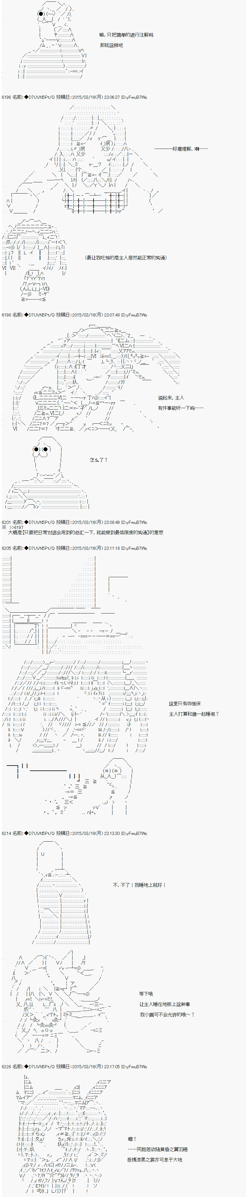 【骑马与砍杀】亚拉纳伊欧似乎在大陆被悬赏韩漫全集-第41话 4月24日 联合最强佣兵团 无删减无遮挡章节图片 
