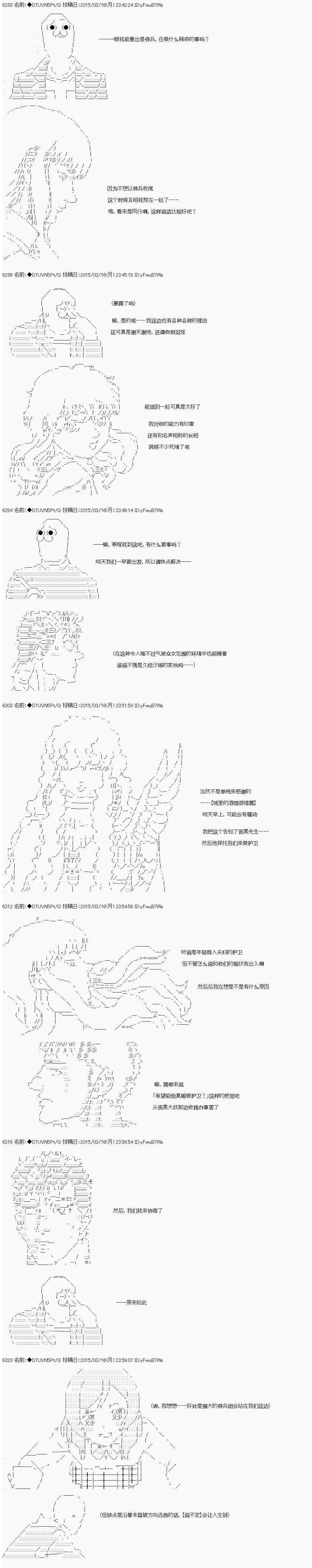 【骑马与砍杀】亚拉纳伊欧似乎在大陆被悬赏韩漫全集-第41话 4月24日 联合最强佣兵团 无删减无遮挡章节图片 