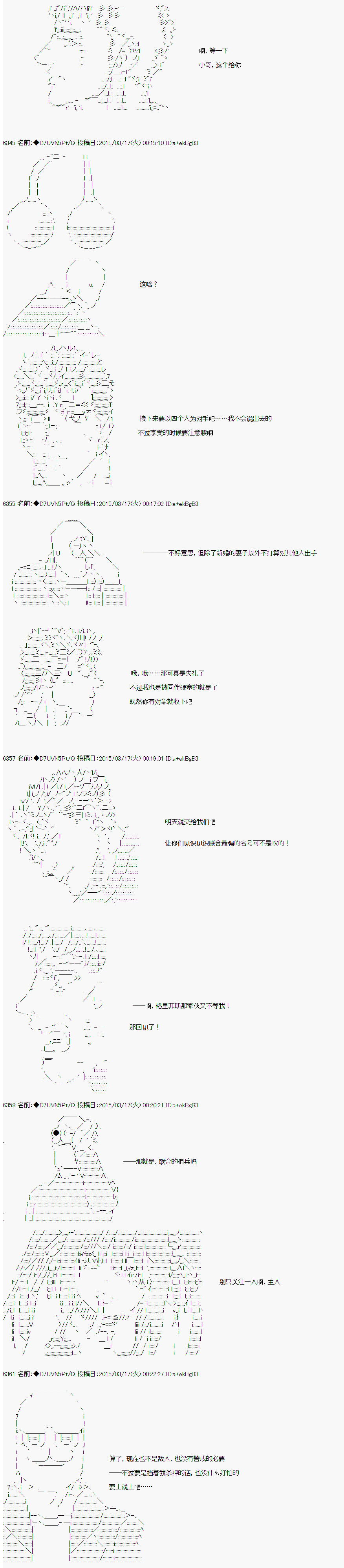 【骑马与砍杀】亚拉纳伊欧似乎在大陆被悬赏韩漫全集-第41话 4月24日 联合最强佣兵团 无删减无遮挡章节图片 