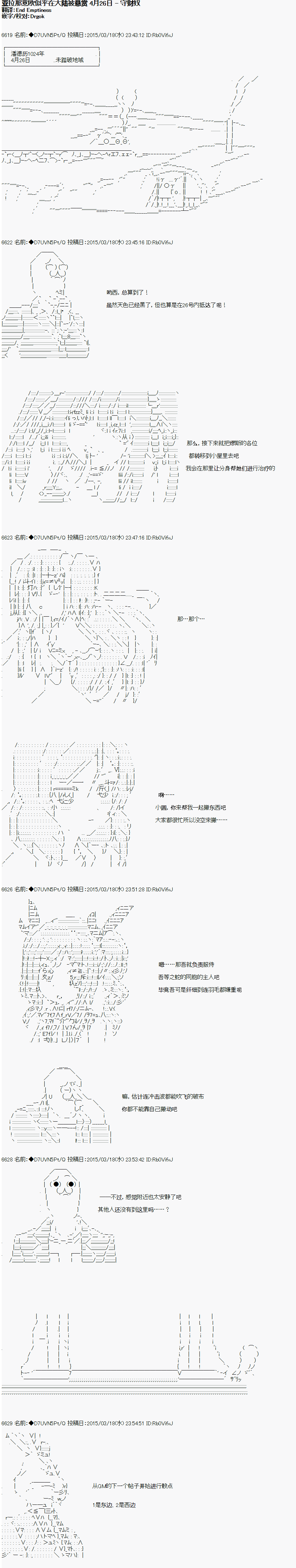 【骑马与砍杀】亚拉纳伊欧似乎在大陆被悬赏韩漫全集-第43话 守财奴无删减无遮挡章节图片 