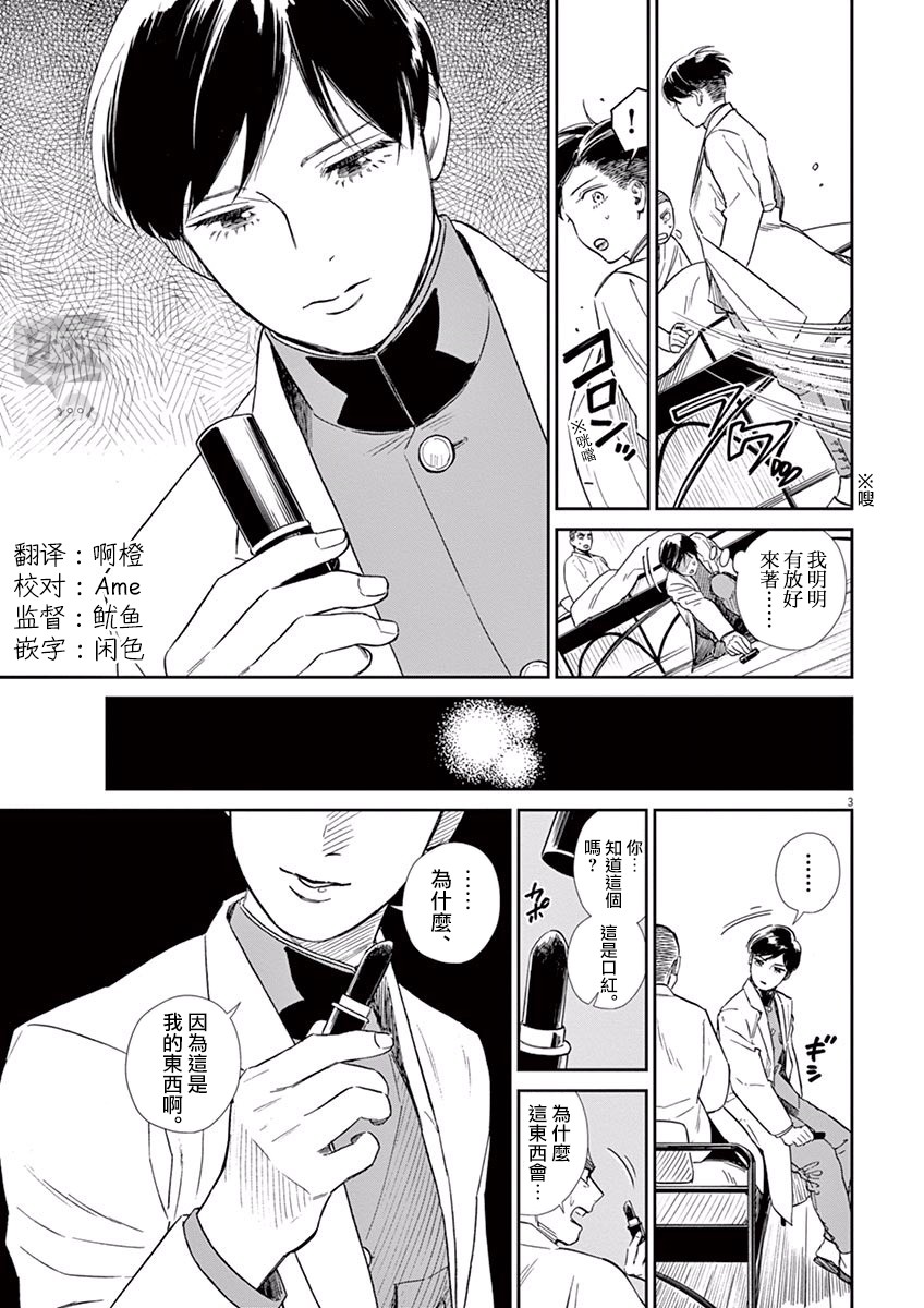 神军士官候补生短篇韩漫全集-第01话无删减无遮挡章节图片 