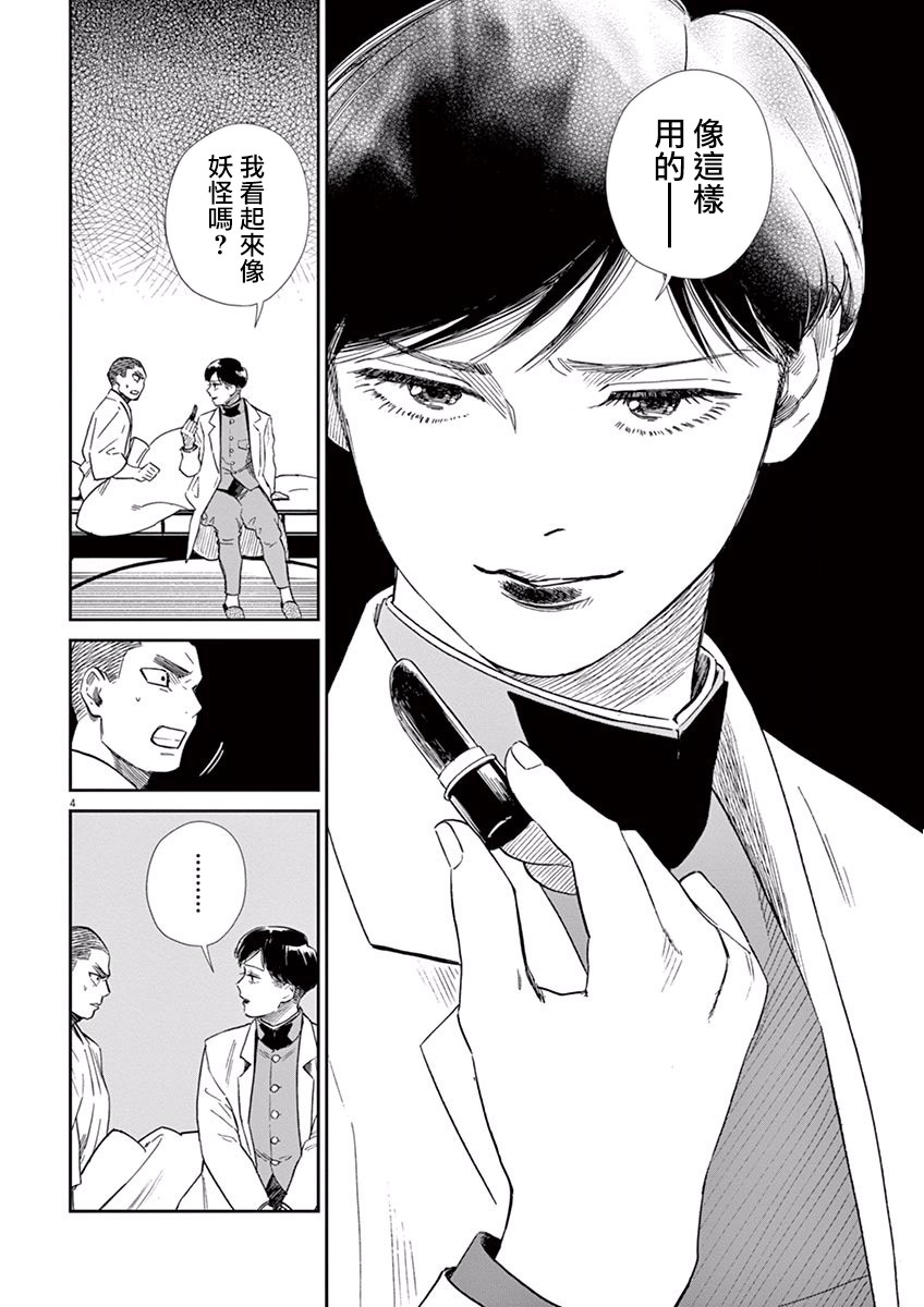 神军士官候补生短篇韩漫全集-第01话无删减无遮挡章节图片 