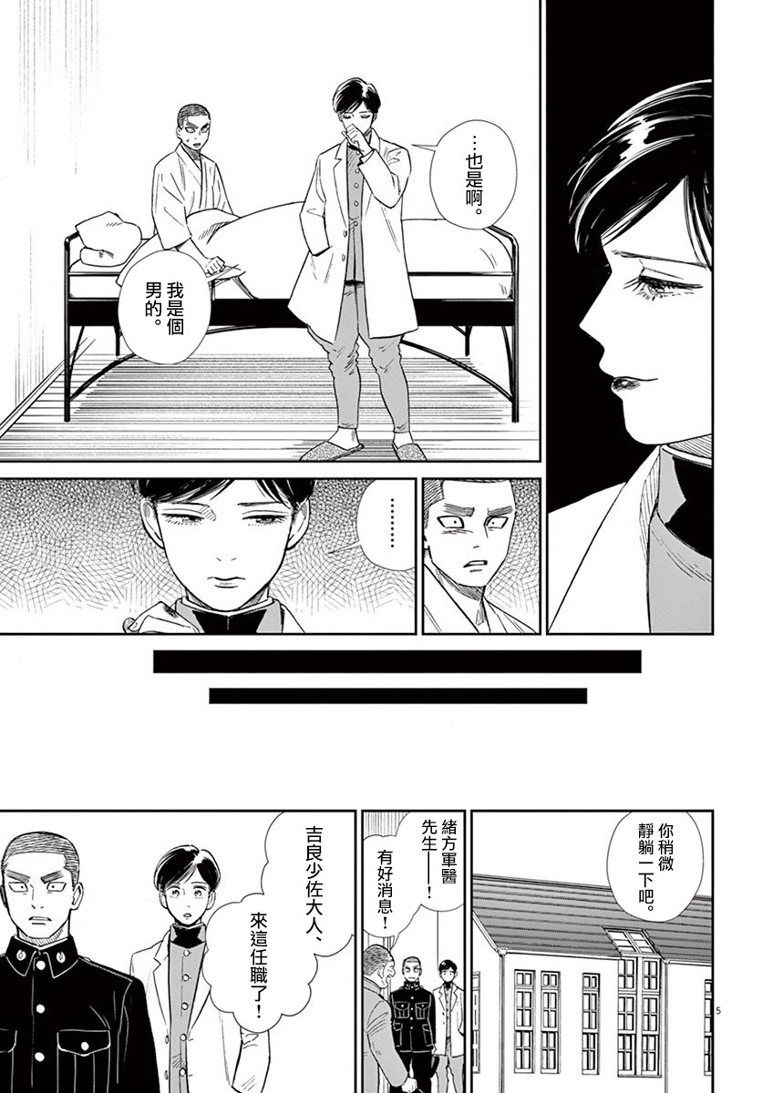 神军士官候补生短篇韩漫全集-第01话无删减无遮挡章节图片 