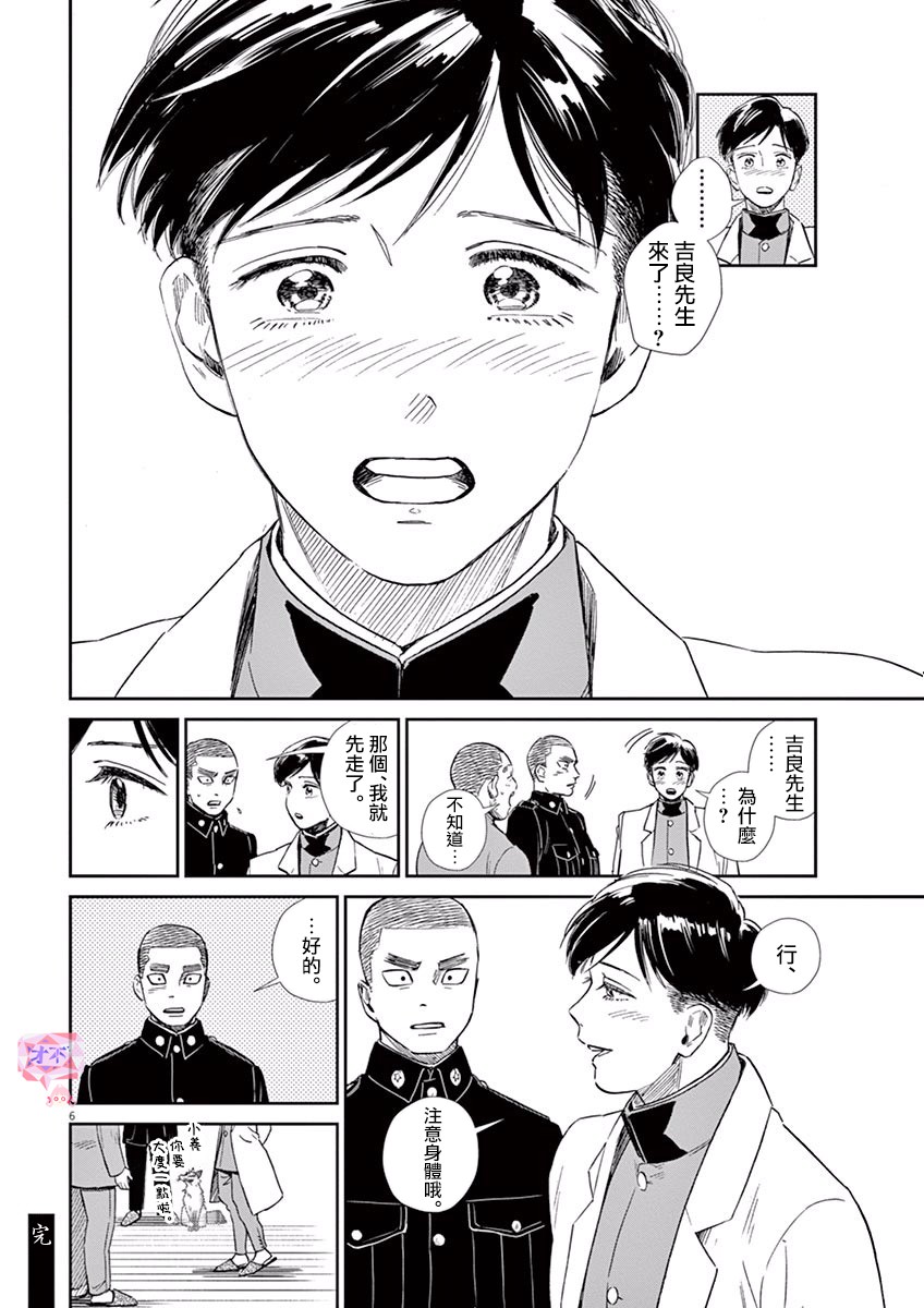神军士官候补生短篇韩漫全集-第01话无删减无遮挡章节图片 