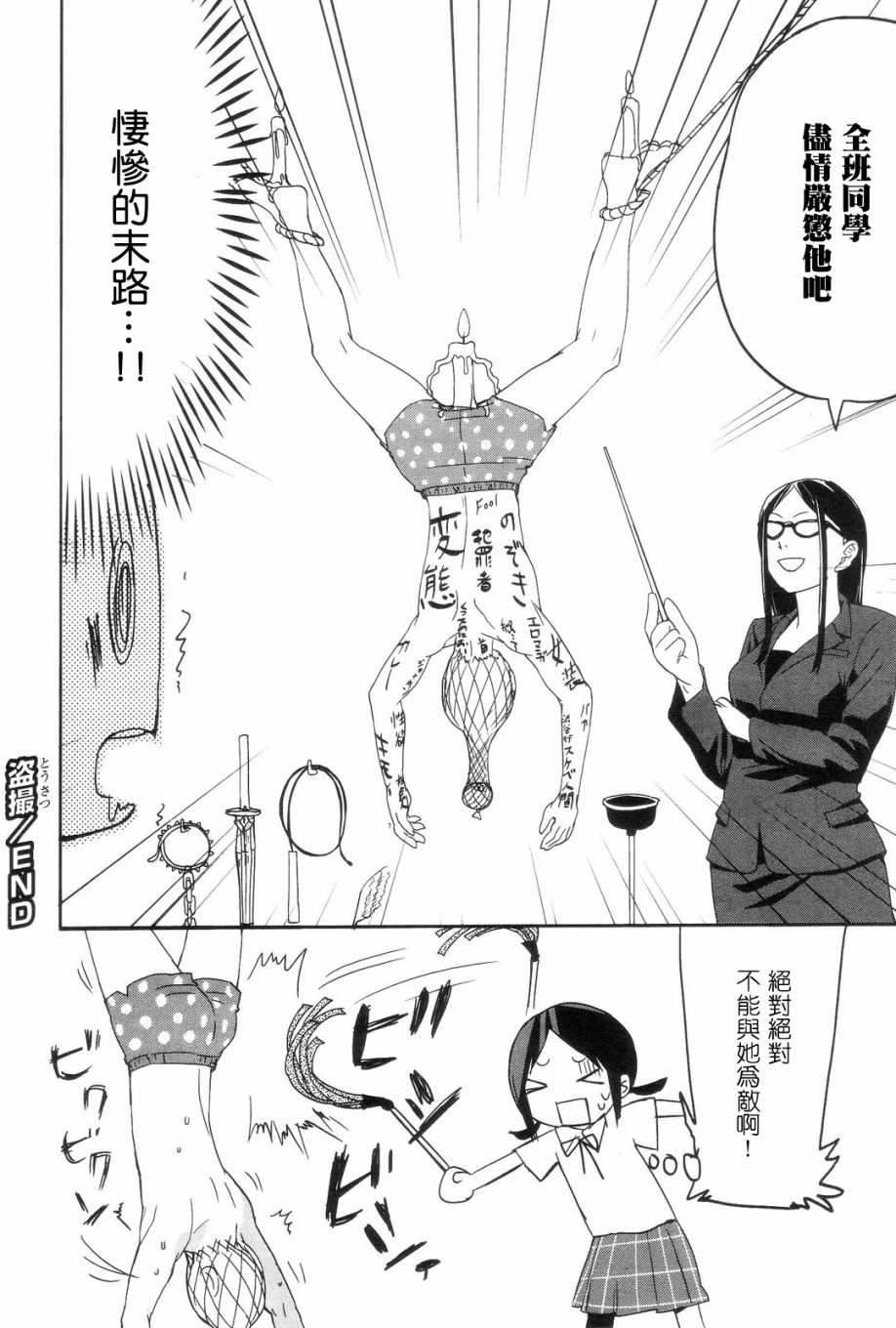 世界制服女学馆韩漫全集-第06话无删减无遮挡章节图片 