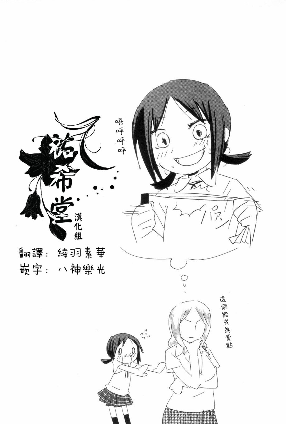 世界制服女学馆韩漫全集-第06话无删减无遮挡章节图片 