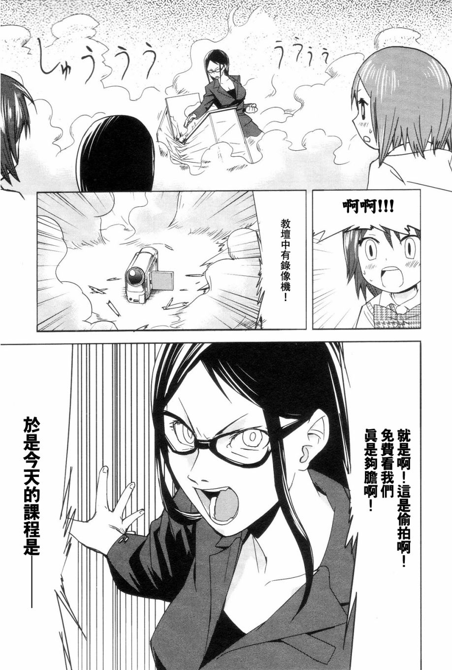 世界制服女学馆韩漫全集-第06话无删减无遮挡章节图片 