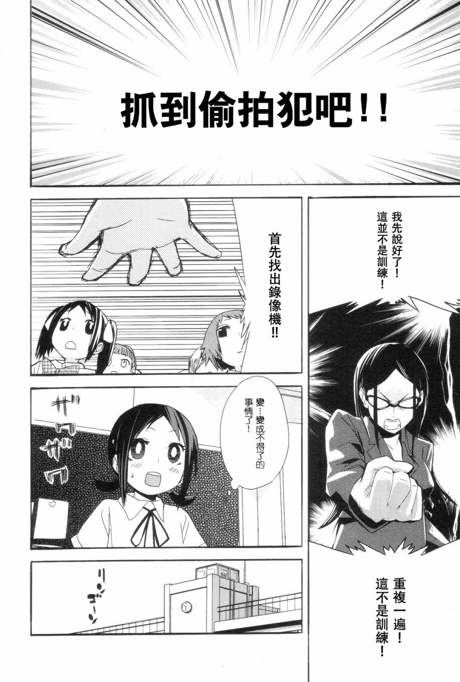 世界制服女学馆韩漫全集-第06话无删减无遮挡章节图片 