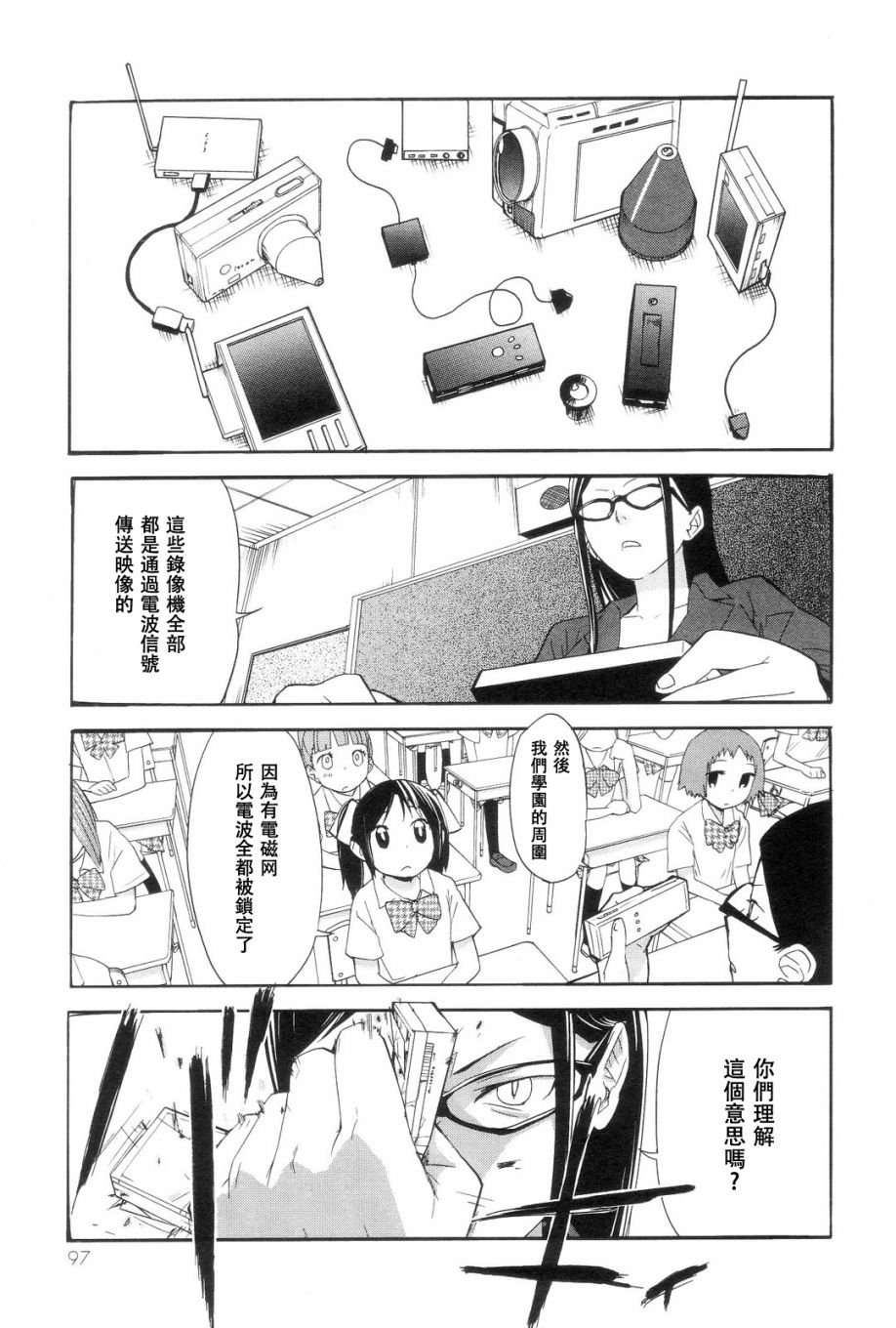 世界制服女学馆韩漫全集-第06话无删减无遮挡章节图片 