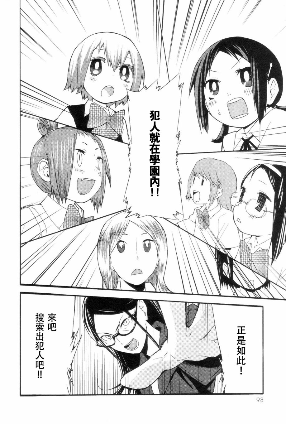 世界制服女学馆韩漫全集-第06话无删减无遮挡章节图片 