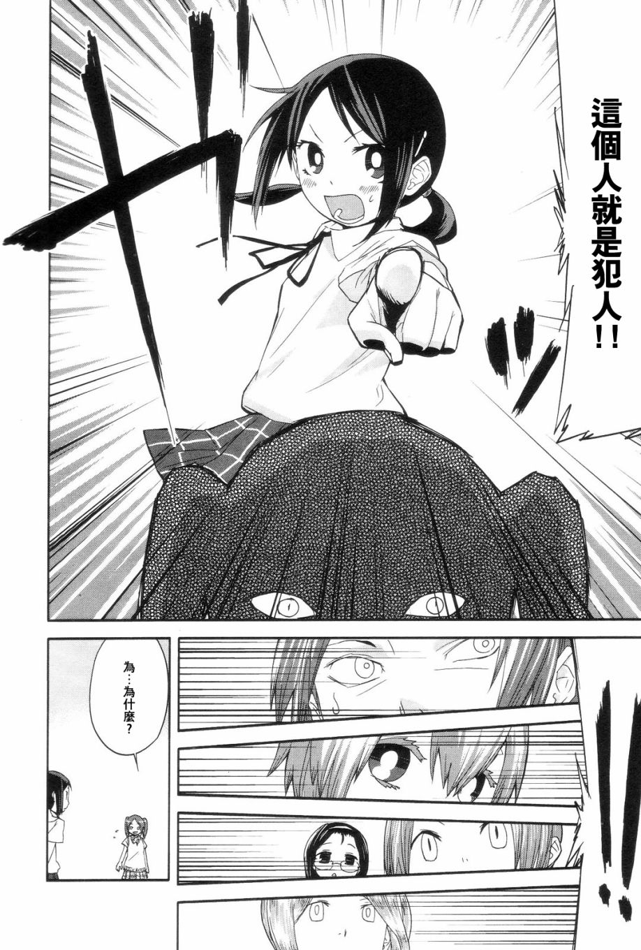 世界制服女学馆韩漫全集-第06话无删减无遮挡章节图片 