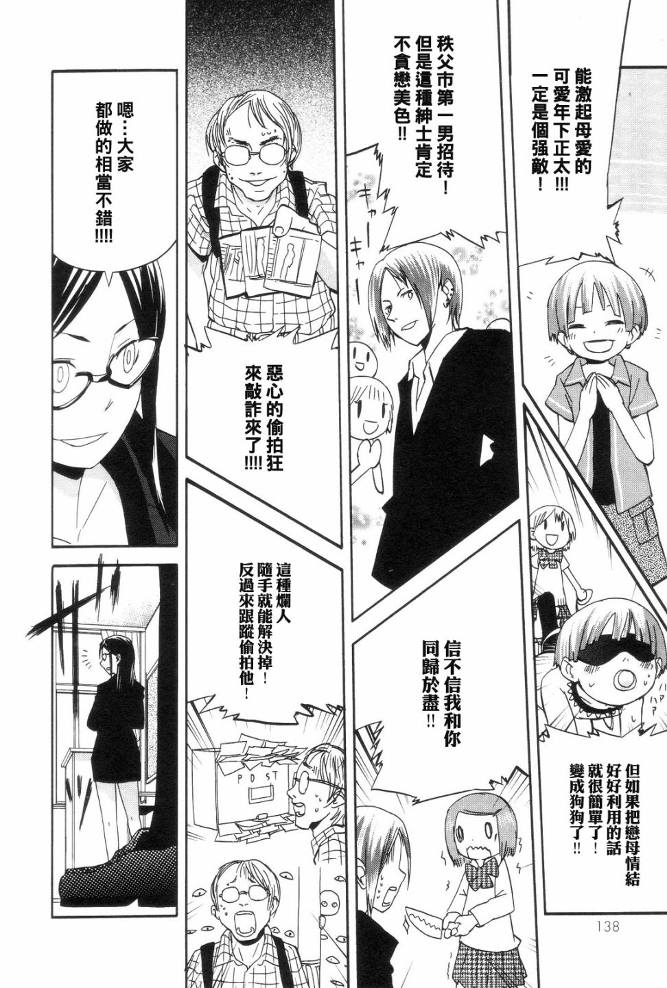 世界制服女学馆韩漫全集-第08话无删减无遮挡章节图片 