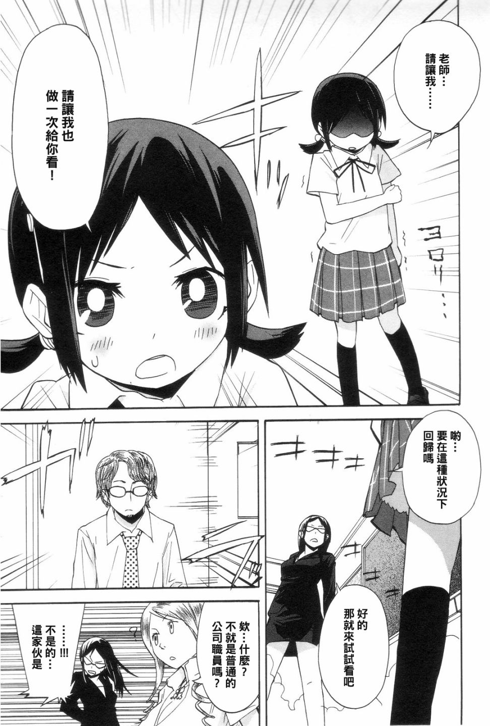 世界制服女学馆韩漫全集-第08话无删减无遮挡章节图片 