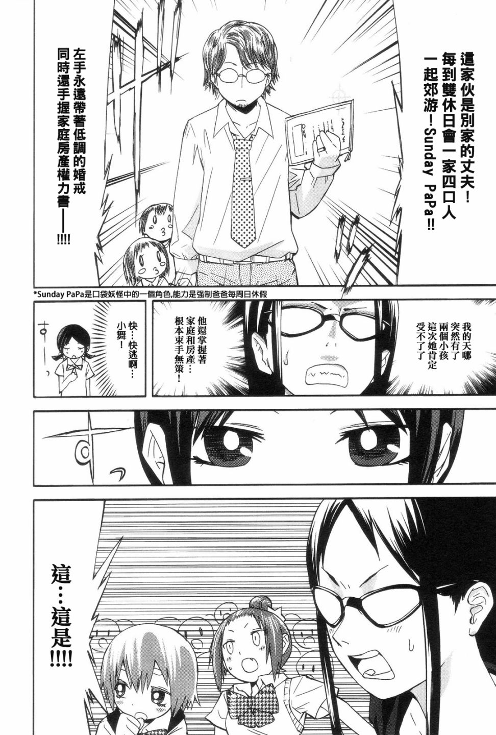 世界制服女学馆韩漫全集-第08话无删减无遮挡章节图片 
