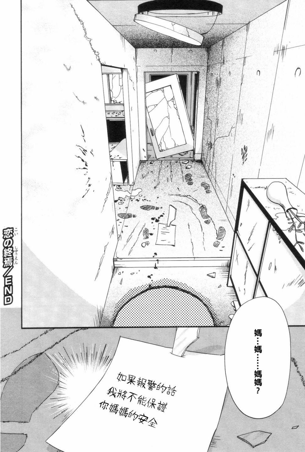 世界制服女学馆韩漫全集-第08话无删减无遮挡章节图片 