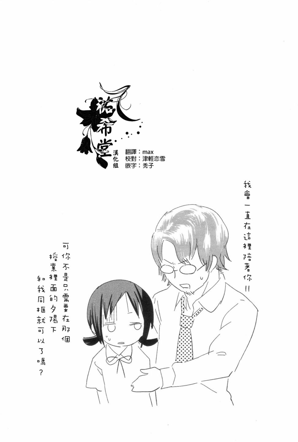 世界制服女学馆韩漫全集-第08话无删减无遮挡章节图片 