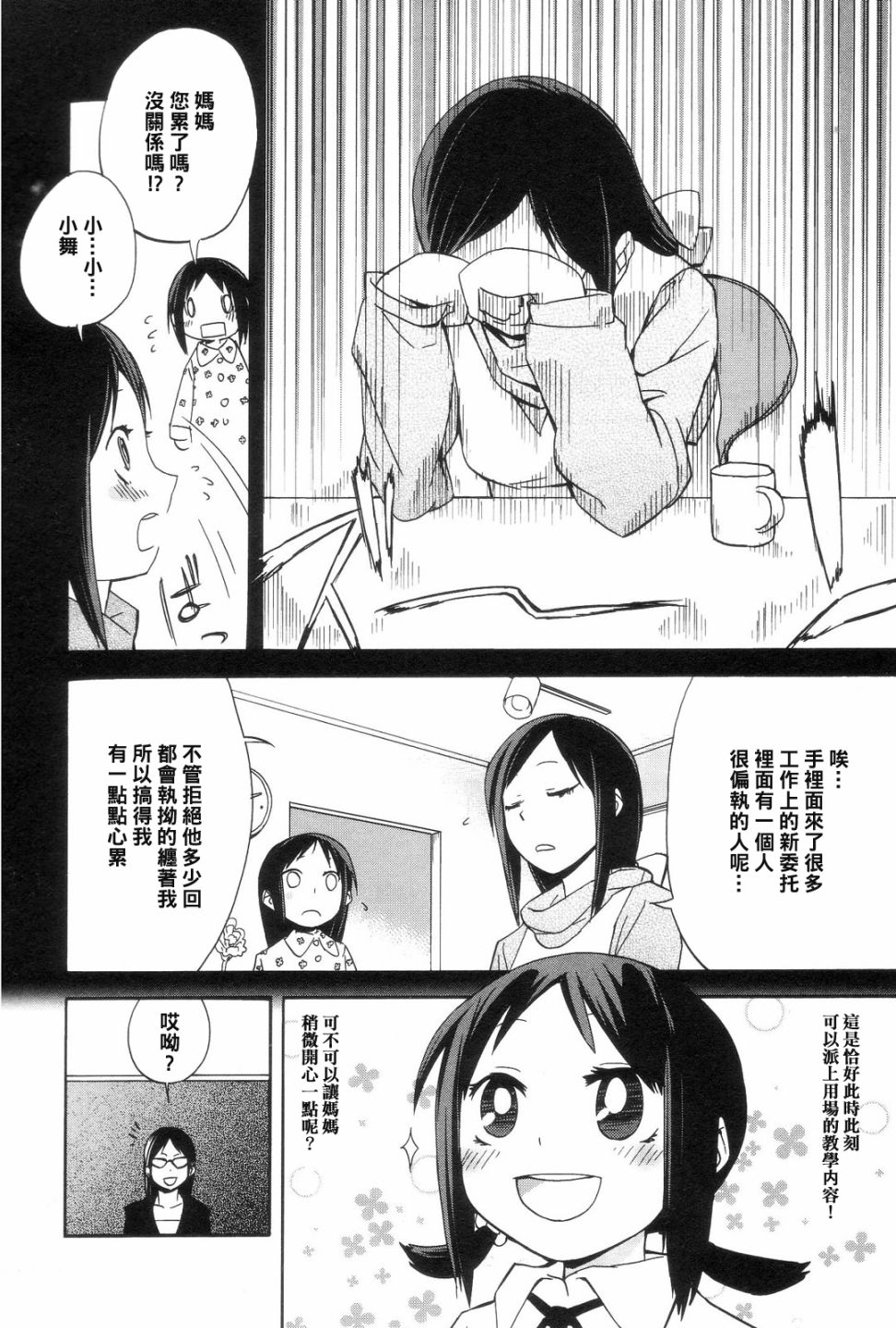 世界制服女学馆韩漫全集-第08话无删减无遮挡章节图片 
