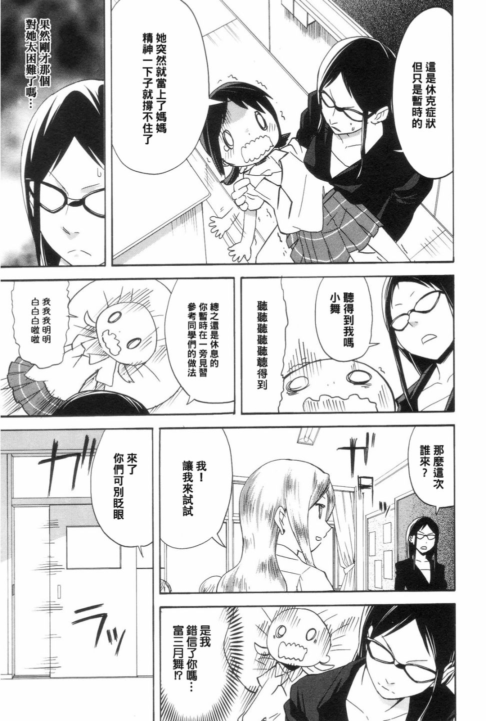 世界制服女学馆韩漫全集-第08话无删减无遮挡章节图片 