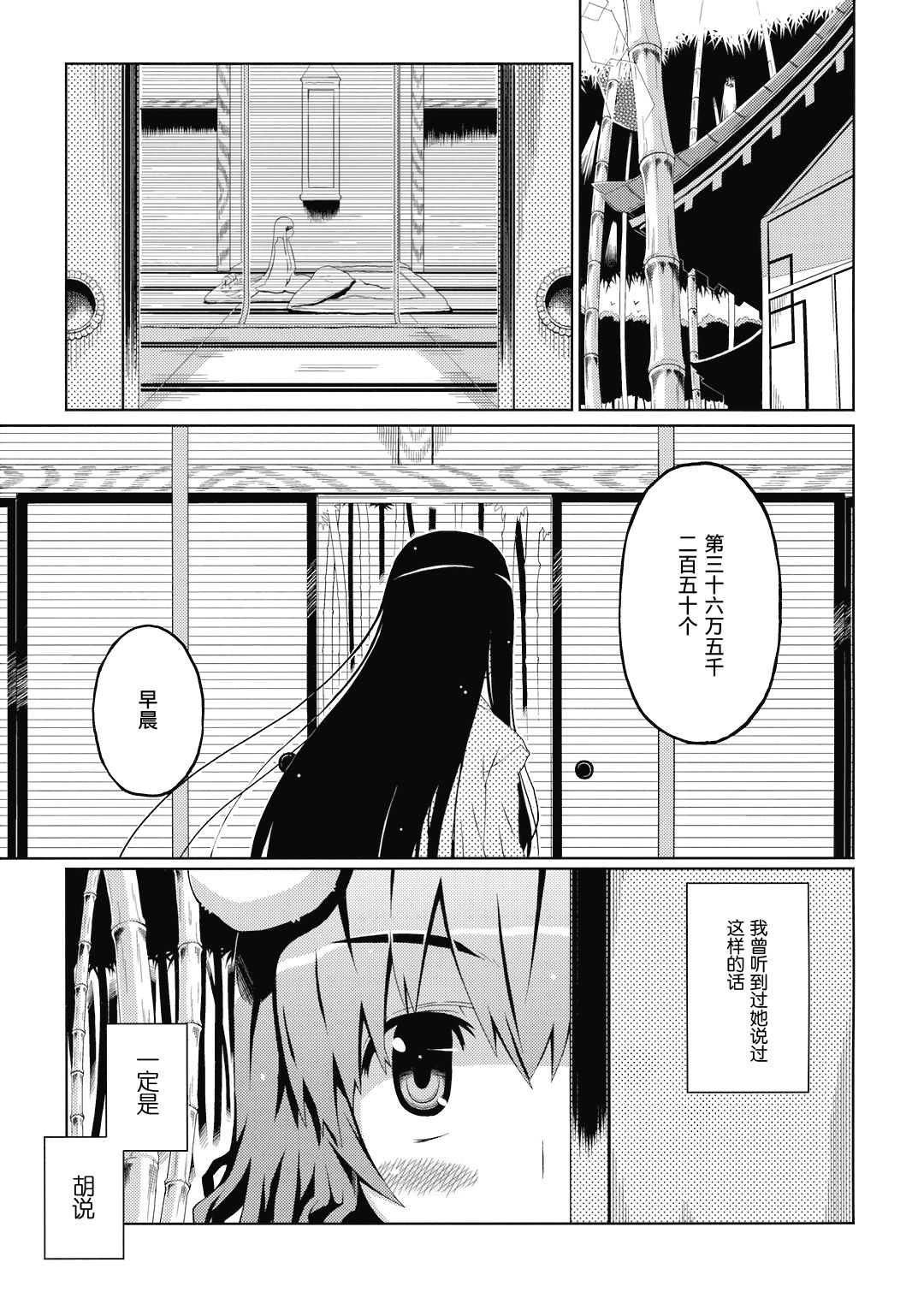 鸟兽月人戏画 -对兔颂辞 对地捣饼-韩漫全集-短篇无删减无遮挡章节图片 