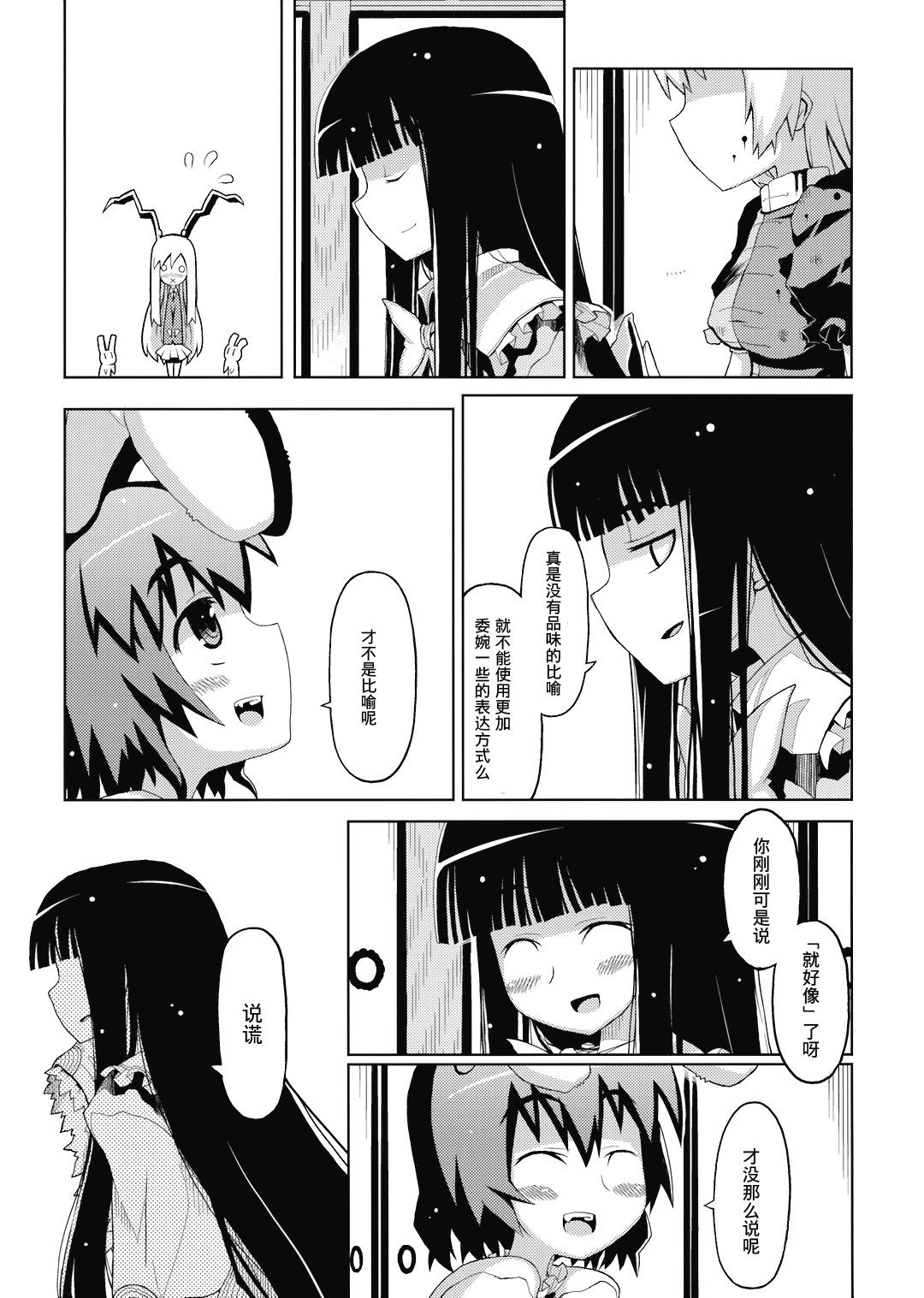 鸟兽月人戏画 -对兔颂辞 对地捣饼-韩漫全集-短篇无删减无遮挡章节图片 