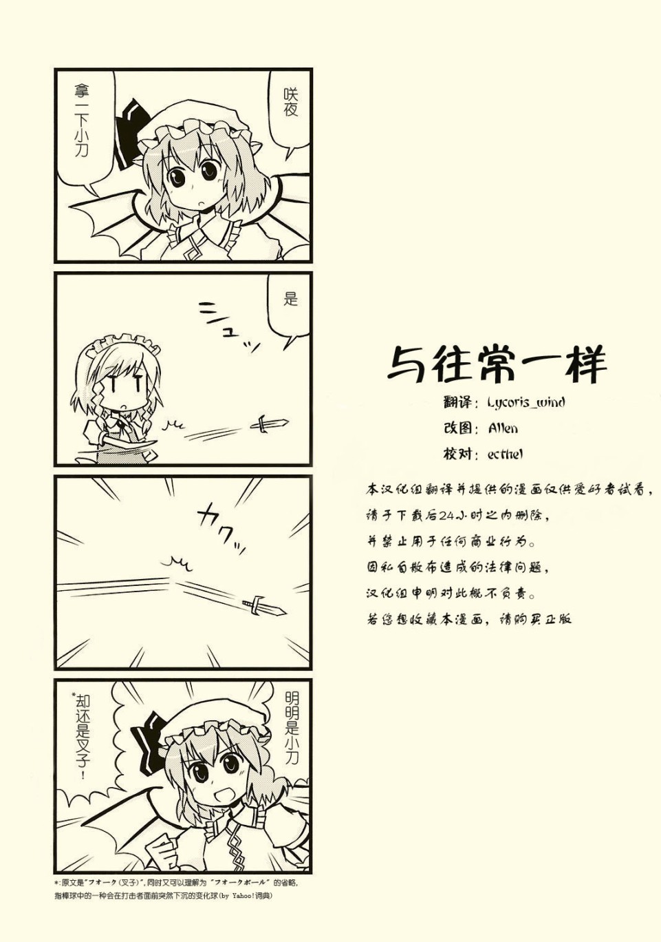 与往常一样韩漫全集-短篇无删减无遮挡章节图片 