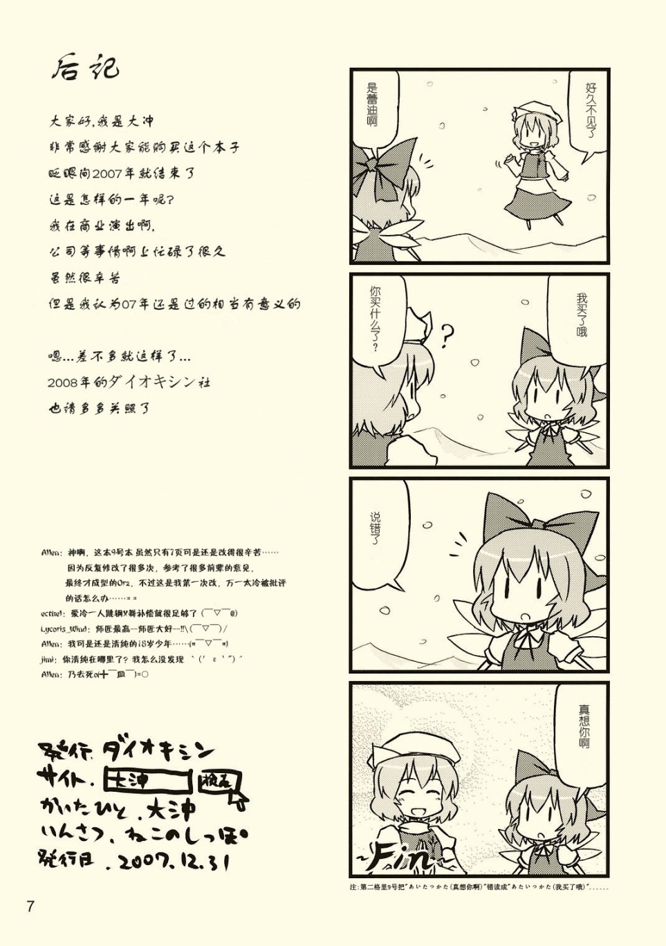 与往常一样韩漫全集-短篇无删减无遮挡章节图片 