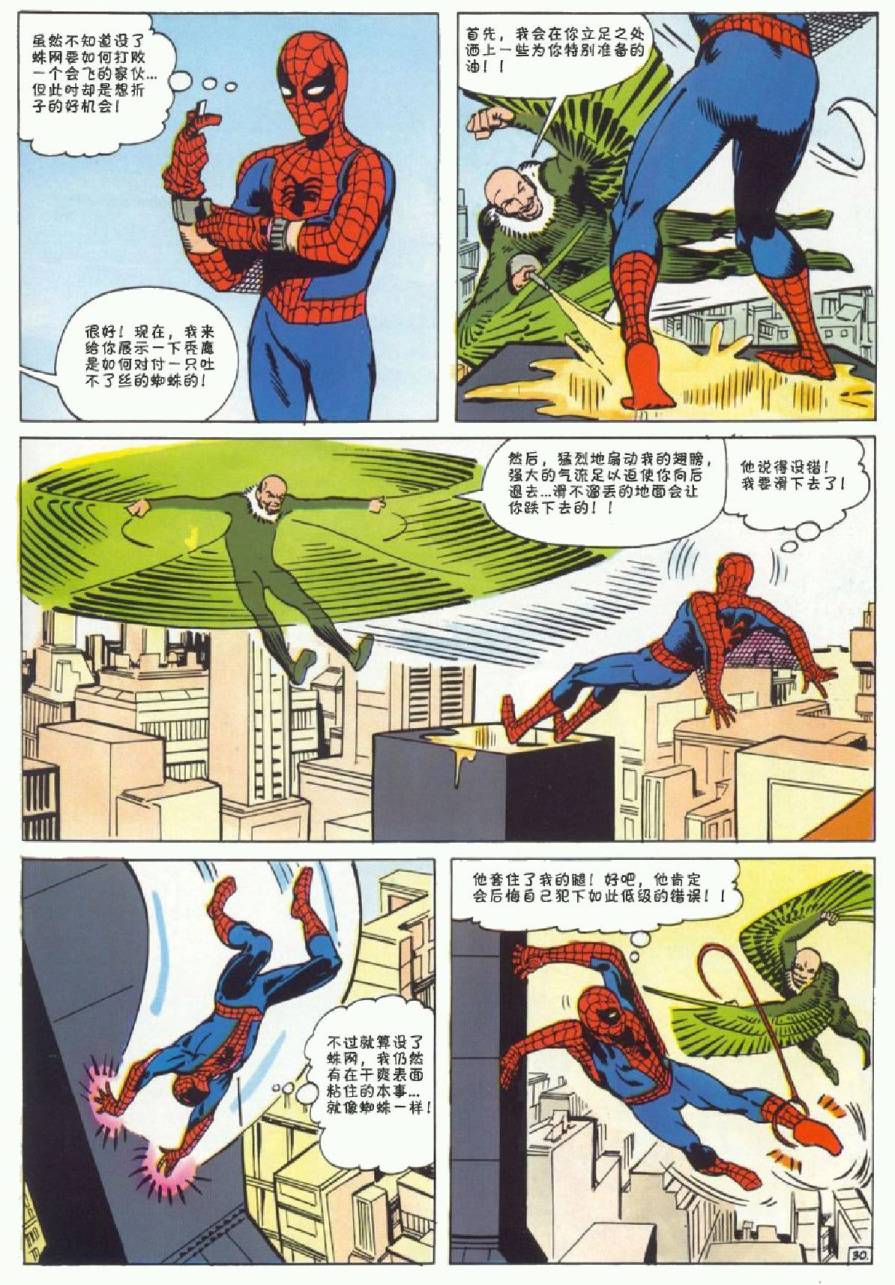 神奇蜘蛛侠韩漫全集-1964年刊无删减无遮挡章节图片 