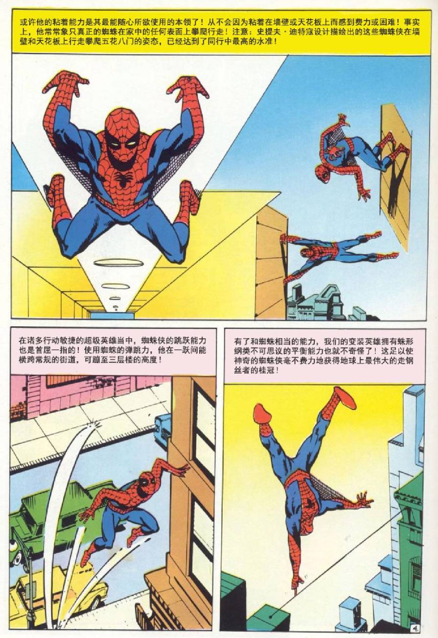神奇蜘蛛侠韩漫全集-1964年刊无删减无遮挡章节图片 