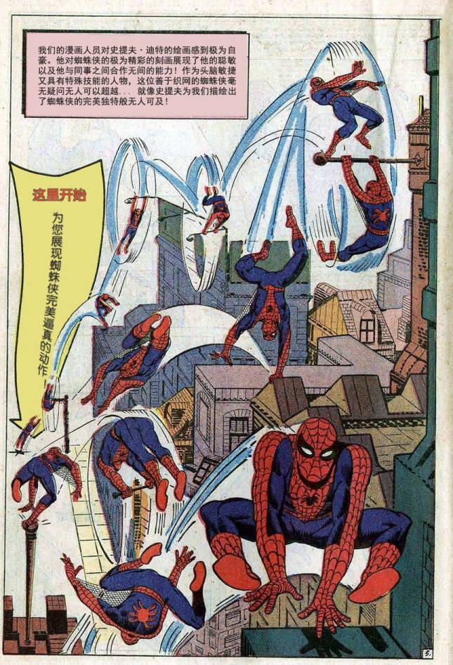 神奇蜘蛛侠韩漫全集-1964年刊无删减无遮挡章节图片 