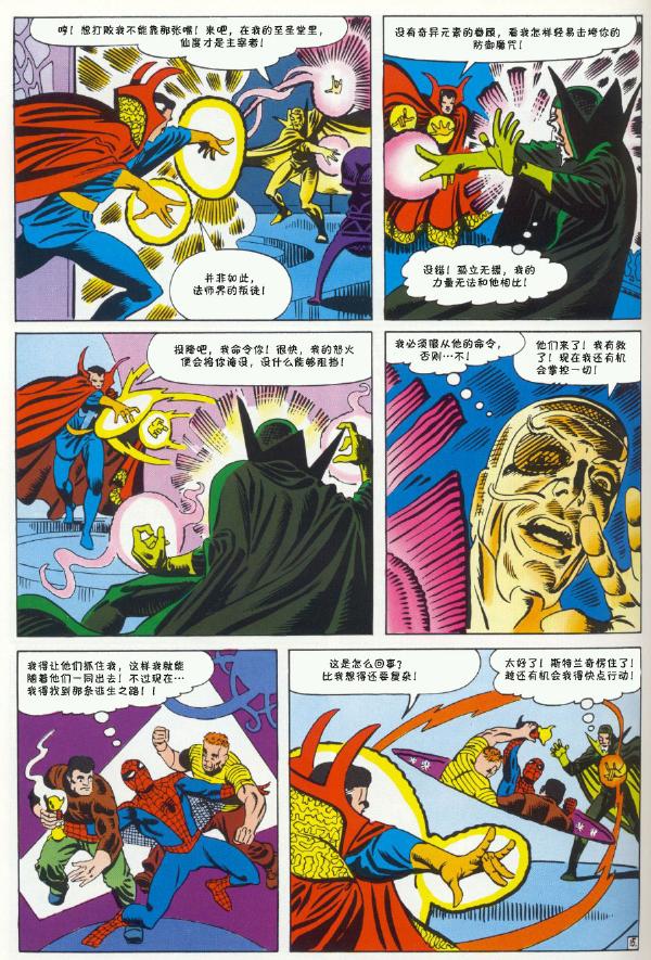 神奇蜘蛛侠韩漫全集-1965年刊无删减无遮挡章节图片 