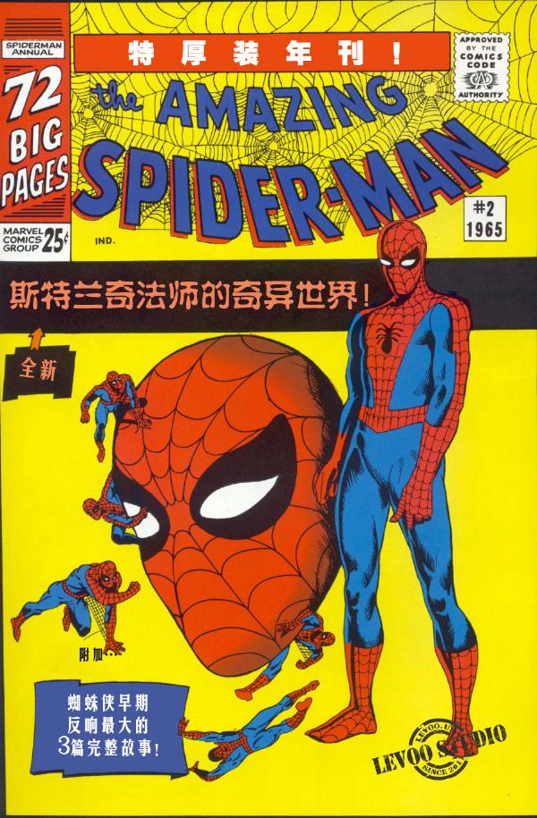 神奇蜘蛛侠韩漫全集-1965年刊无删减无遮挡章节图片 
