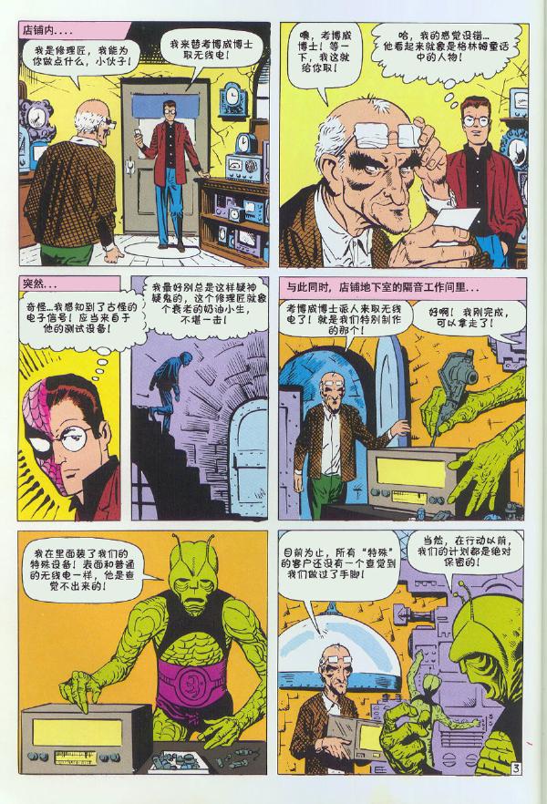 神奇蜘蛛侠韩漫全集-1965年刊无删减无遮挡章节图片 