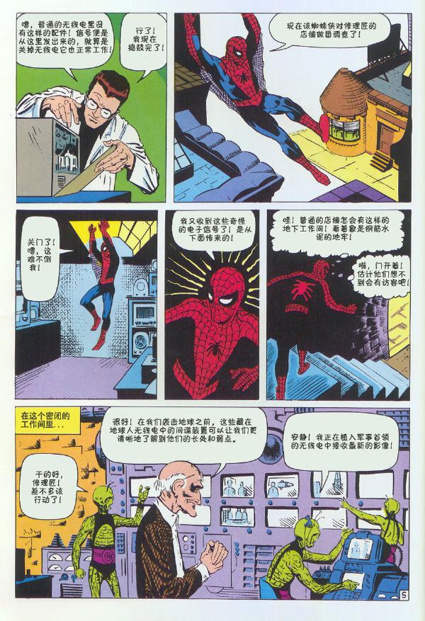 神奇蜘蛛侠韩漫全集-1965年刊无删减无遮挡章节图片 