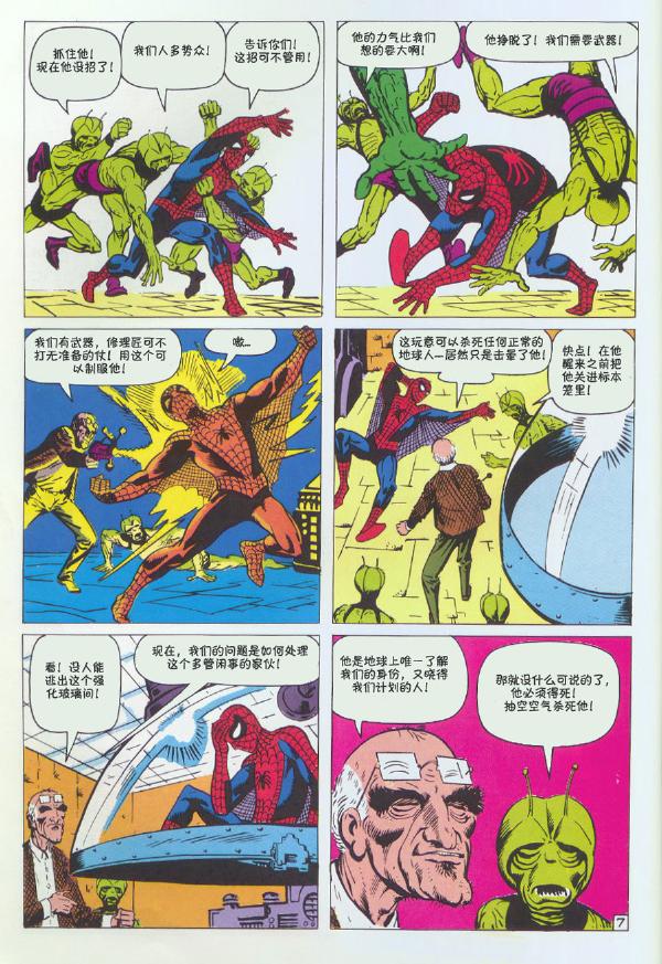 神奇蜘蛛侠韩漫全集-1965年刊无删减无遮挡章节图片 