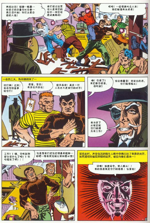 神奇蜘蛛侠韩漫全集-1965年刊无删减无遮挡章节图片 