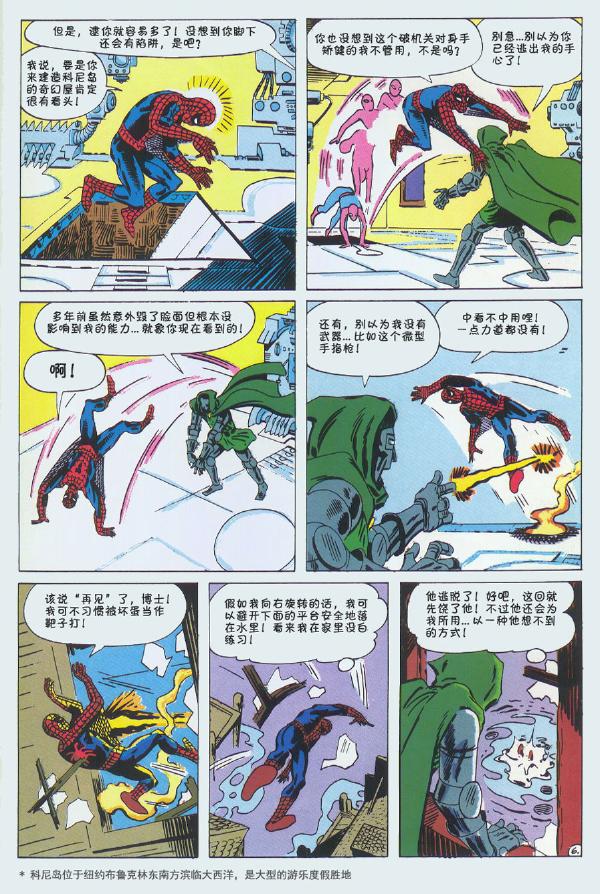神奇蜘蛛侠韩漫全集-1965年刊无删减无遮挡章节图片 