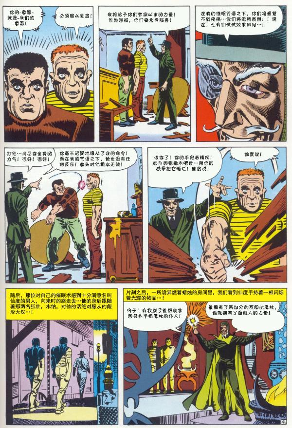 神奇蜘蛛侠韩漫全集-1965年刊无删减无遮挡章节图片 