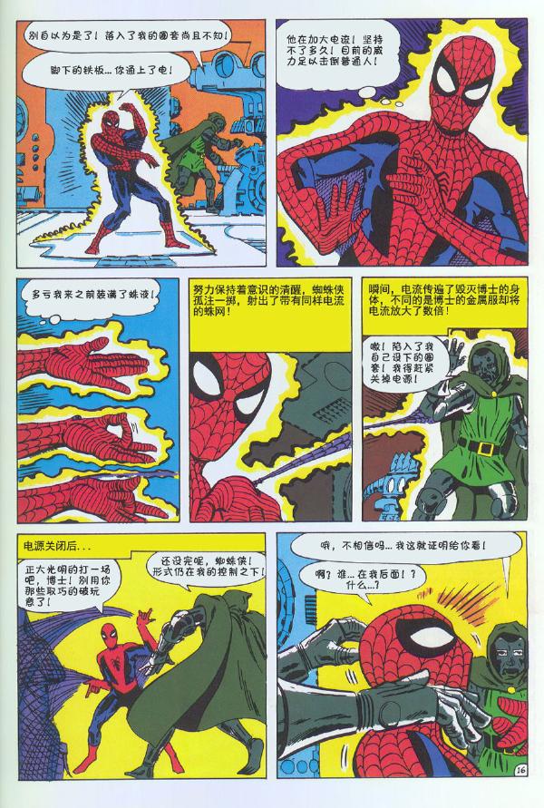 神奇蜘蛛侠韩漫全集-1965年刊无删减无遮挡章节图片 